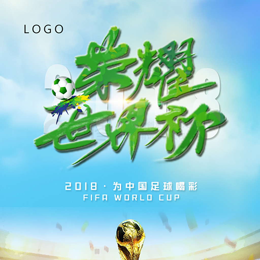 的背景